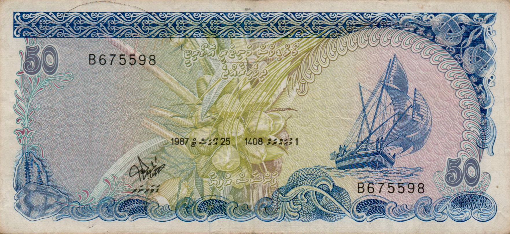 Maldives 50 1987 VF+ P-13/b